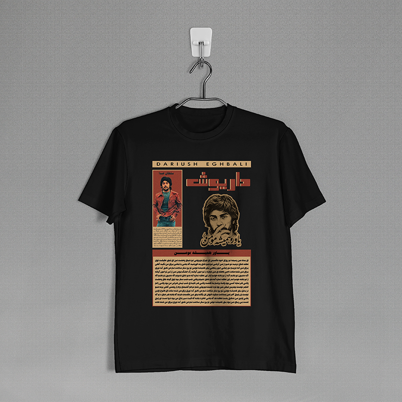 dariush-tb62 تیشرت طرح داریوش - Image 1