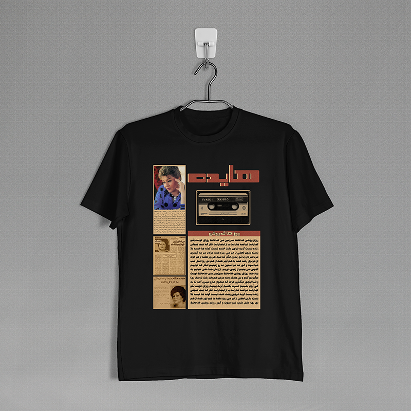 tb63-hayede تیشرت اورسایز طرح هایده - Image 1